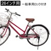 iWA MARUHACHI 1-Piece Stand, General Use, With Lock, For 26-Inch,