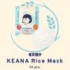 Ishizawa-Lab Nadeshiko Keana Rice Pack Facial Treatment Skincare Moisturize:_Rice Pack