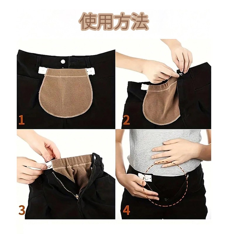 [LeTradeJP] Maternity Waist Extender Adjustable Belt Set of 4, Elastic