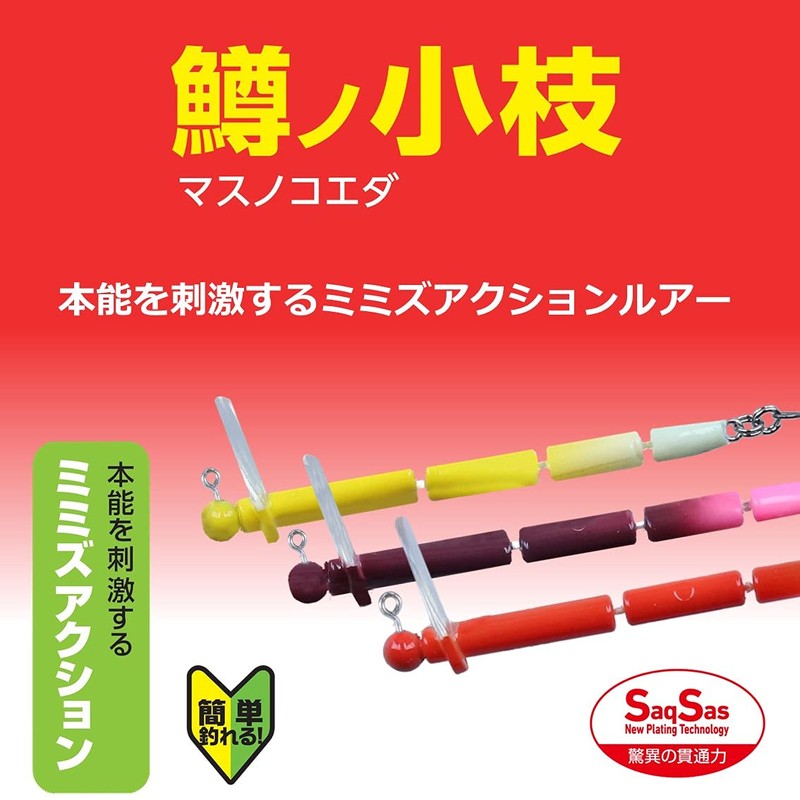 DAIWA Area Trout Trout Twig Earthworm Lure