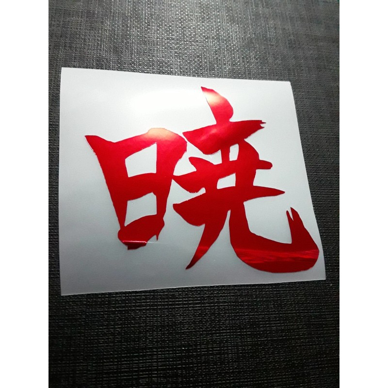 Akatsuki 暁 Kanji Holographic Foil Holo Naruto Sticker Vinyl Decal