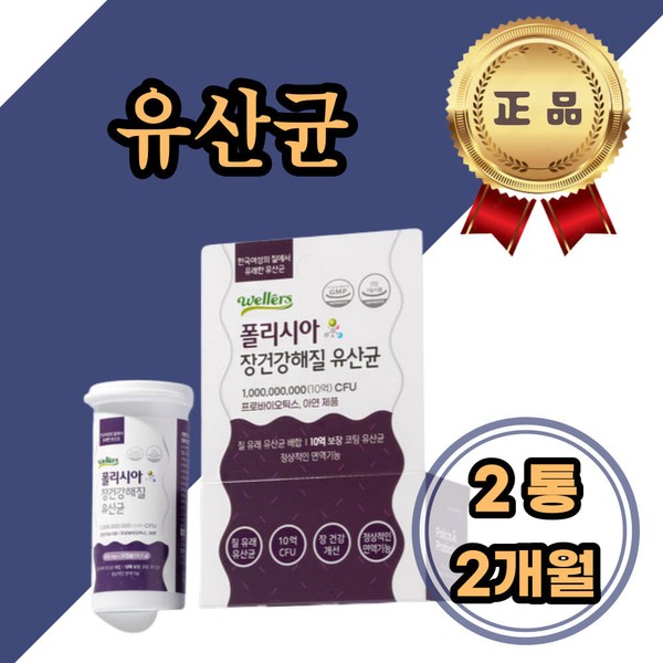 [Onsale] Lactic acid bacteria for healthy intestines Probiotics Zinc Tired