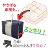 INIKO LIFE Futon Storage Bag, Full Size, Activated Carbon Sheet,