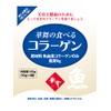 F-C Hanamai Eat Collagen Derived from Fish, 3.5 oz (100