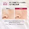 Maquillage Dramatic Skin Sensor Base NEO Mini Size, Lavender, Makeup