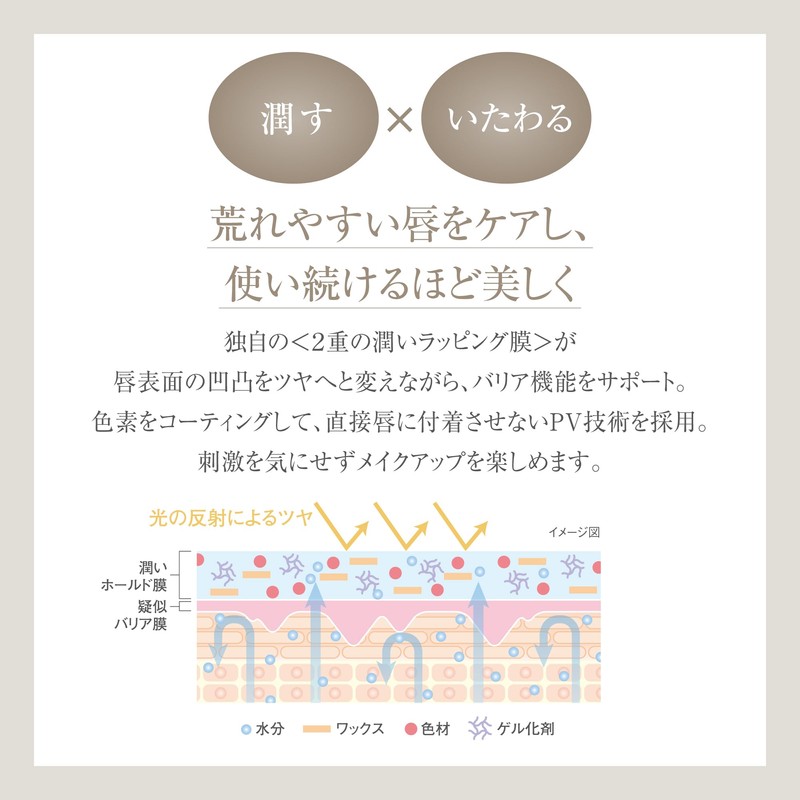 ACSEINE OR01 Lip Care Rouge Mandarin Orange