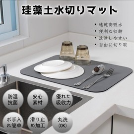 YonTens Diatomaceous Earth Drying Mat, Dishes, Quick Drying, Water Absorbent, Anti-Slip, Antibacterial, Fashion, Simple, Wiping Mat for Kitchen and Bathroom (Dark Gray)