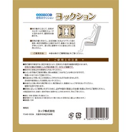 Yokk Yokku Cushion R Pink 1pc