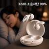 Warmth-Enhancing Concentration Noise-Canceling Sleep Earplugs, 1 Count, 1 Pair / 온기도감 집중력 강화 소음 차단 수면 귀마개, 1개, 1쌍