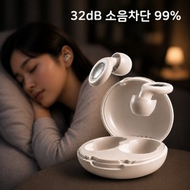 Warmth-Enhancing Concentration Noise-Canceling Sleep Earplugs, 1 Count, 1 Pair / 온기도감 집중력 강화 소음 차단 수면 귀마개, 1개, 1쌍