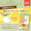 Perorin Foot Peeling Pack, Yuzu, 1 Serving, 1 Piece