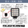 POOPEE LED Work Light, 24 V, 12 V, Wide Angle,