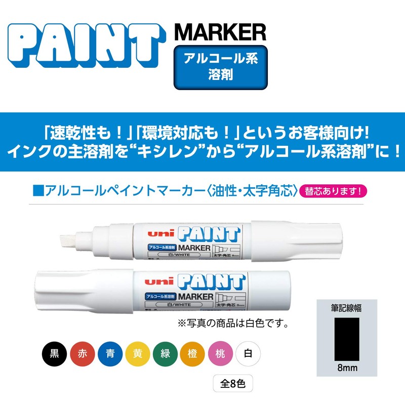 MITSUBISHI PXA300.1 Uni Alcohol Paint Markers, Bold Point, White, 5