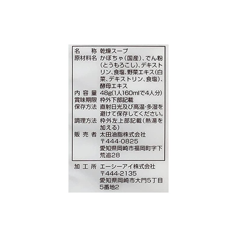 Pumpkin Soup, 1.7 oz (48 g)