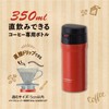 Atlas CURRENT ACW-352OR One-Touch Coffee Bottle, 0.1 gal (0.35 L),