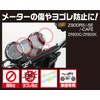 Kitaco Z900RS/Z900RS SE/Z900RS Meter Protection Film Cafe (ZR900C/ZR900K), Pack of