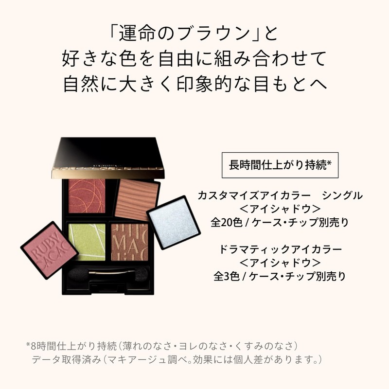 Maquillage GR272 Customized Eye Color, Single Smooth Clear Color, Pistachio