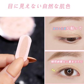 Forahome Mesh Eye Tape, Set of 150, Double Eyelids, Lid Tape, Non-Shattering, Natural, Skin Color, With Sticks, Invisible Double Eye Tape, Breathable, Waterproof, For Swimming, Everyday Use, Strong, Double Layer Tape (Skin Color)