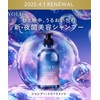 [New Model] YOLU Yoru Shampoo Relax Night Repair
