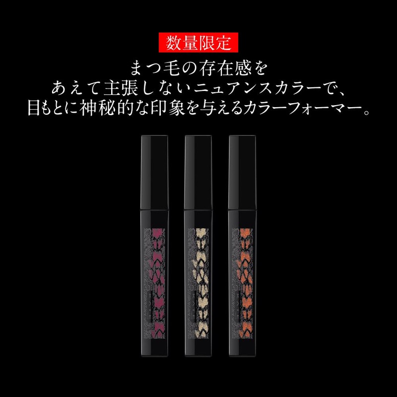 Kate Lash Former EX (Color WP) BR-1