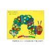 Gakken Staefl N06501 Harapeko Swaddle, Seal Beam, Eric Carl