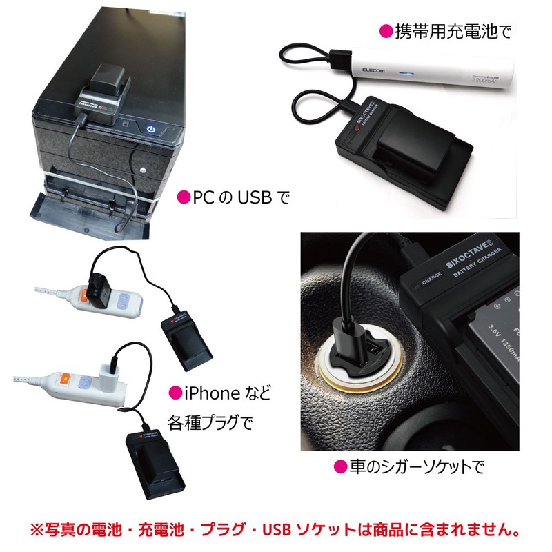 USB Charger