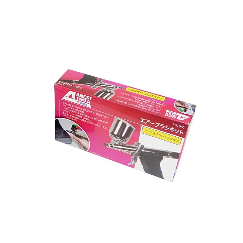 アネスト岩田キャンベル エアブラシ(MX2960)