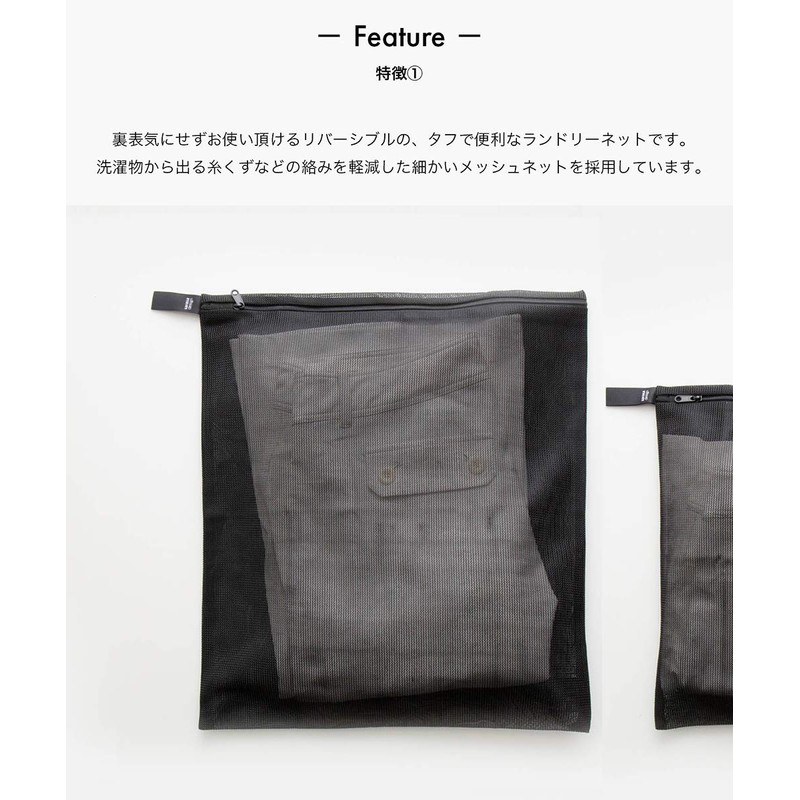 b2c Laundry Net Flat Large (Black)|Laundry Net Laundry Bag Tangle