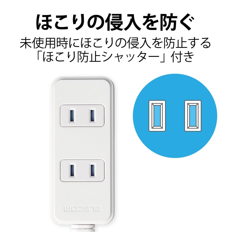 Elecom T-ST02-22310WH Power Strip, Dust-Proof Shutter, Easy Wiring, 180° Swing