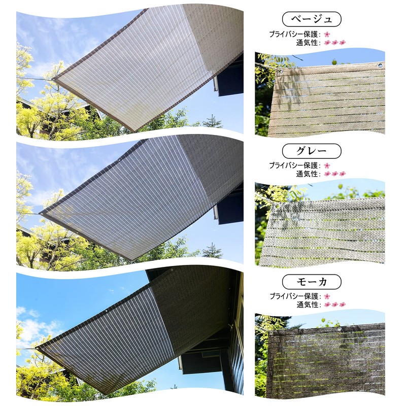 Cool Time Cool Wind Shade Awning Breathable Openwork (100x200cm) Moka