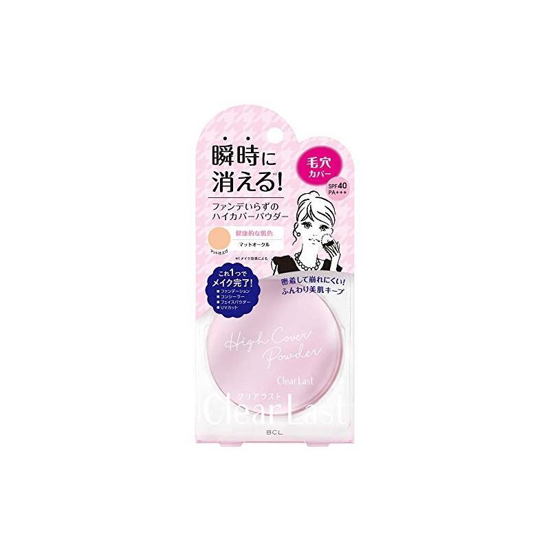 [Set of 2] Clear Last Face Powder High Cover N