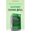 Green tea catechin efficacy diet supplement carbohydrate cutting for 2