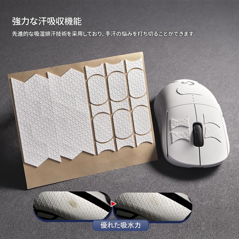 IMMOENUC Universal Mouse Grip Tape DIY Universal Anti-Slip Sticker, Made