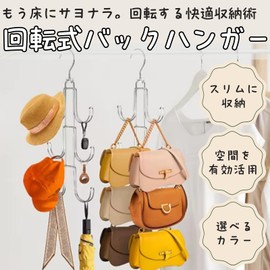 All Trust Bag Hanger Hat Hanger Bag Storage Bag Hanger Hat Hanger (Silver)