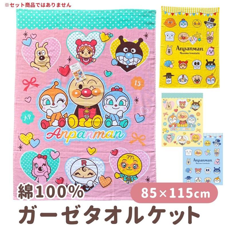 BANDAI TO-2421600YE Anpanman 100% Cotton Gauze Towel Blanket, 33.5 x