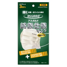 ASGARD AS-0002 Sterling Silver Mask 4-Layer Type (Pack of 3)