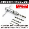 HAMILO T-Type Ratchet Tap Wrench M5-M12 M3-M8 with 5 Types