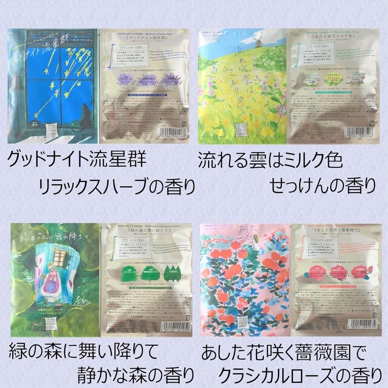 Fantasy Bathroom Bath Salt, Charlie, 12 Kinds of Choices, Sold