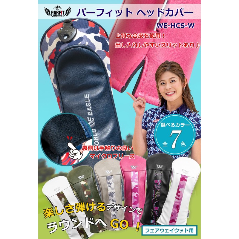 WORLD EAGLE Perfit Headcover for Fairway Wood Green Camo