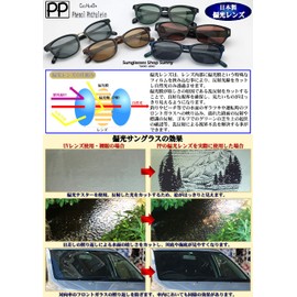 PP (Phenol Phthalein) P-303 Polarized Sunglasses, Made in Japan, Polarized Lens, Unisex, Removable, Date Glasses, UV Protection, UV Protection, Reflective Light Reduction, Black/Smoke Polarized OR
