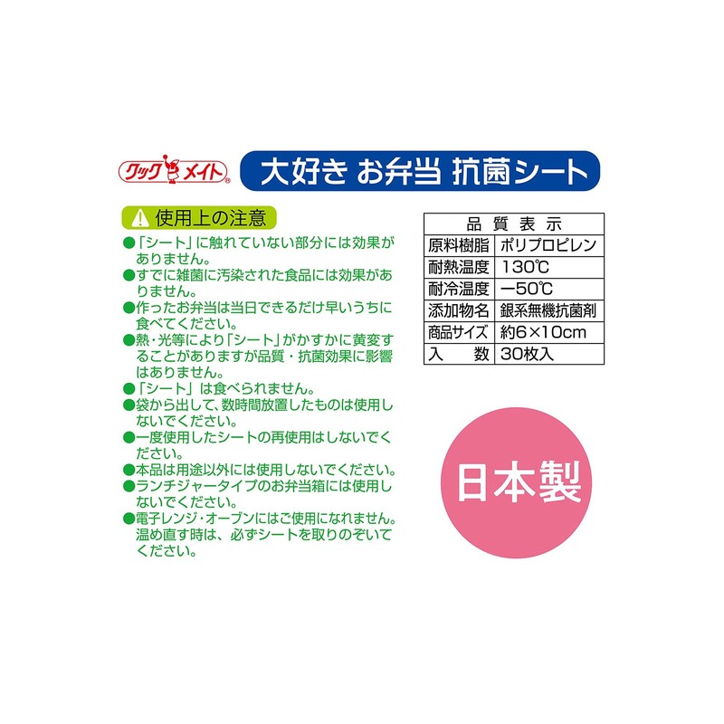 Nippon Dexie Favorite Bento Sheets, Pack of 30