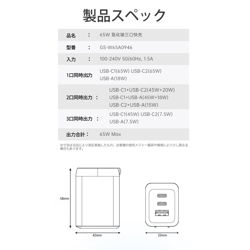 KOTUBAME 3-in-1 3-in-1 Rapid Charger, 65 W, 3 Ports, PD