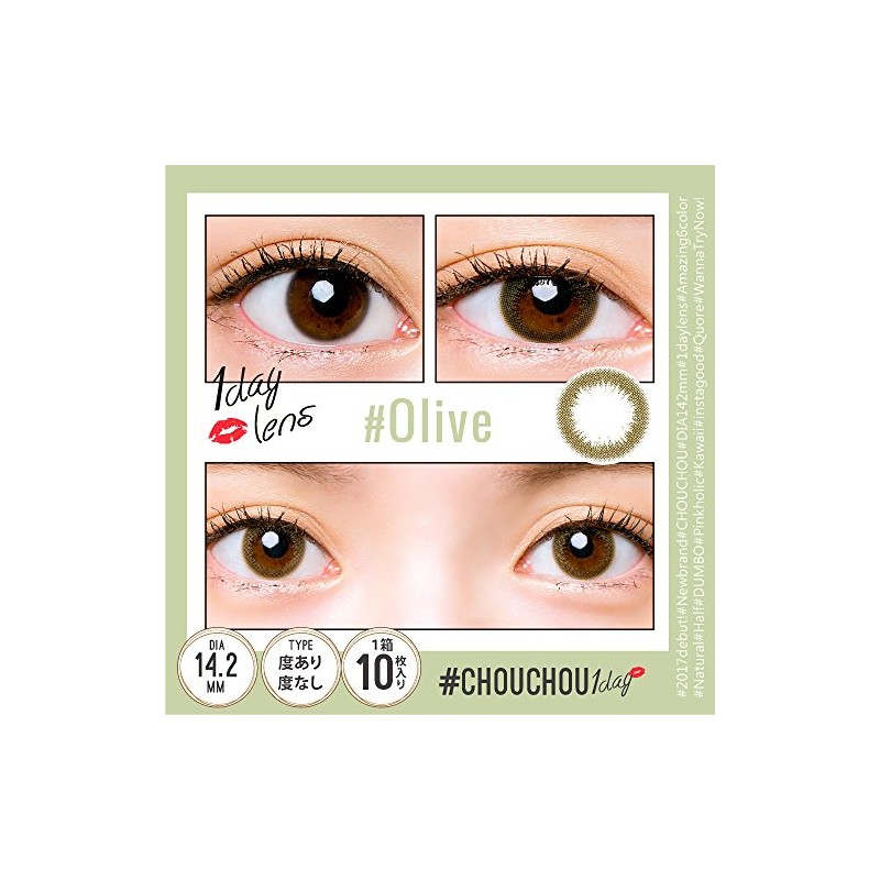 チュチュ CHOUCHOU 1day 01 オリーブ 10枚入 (PWR)0.00