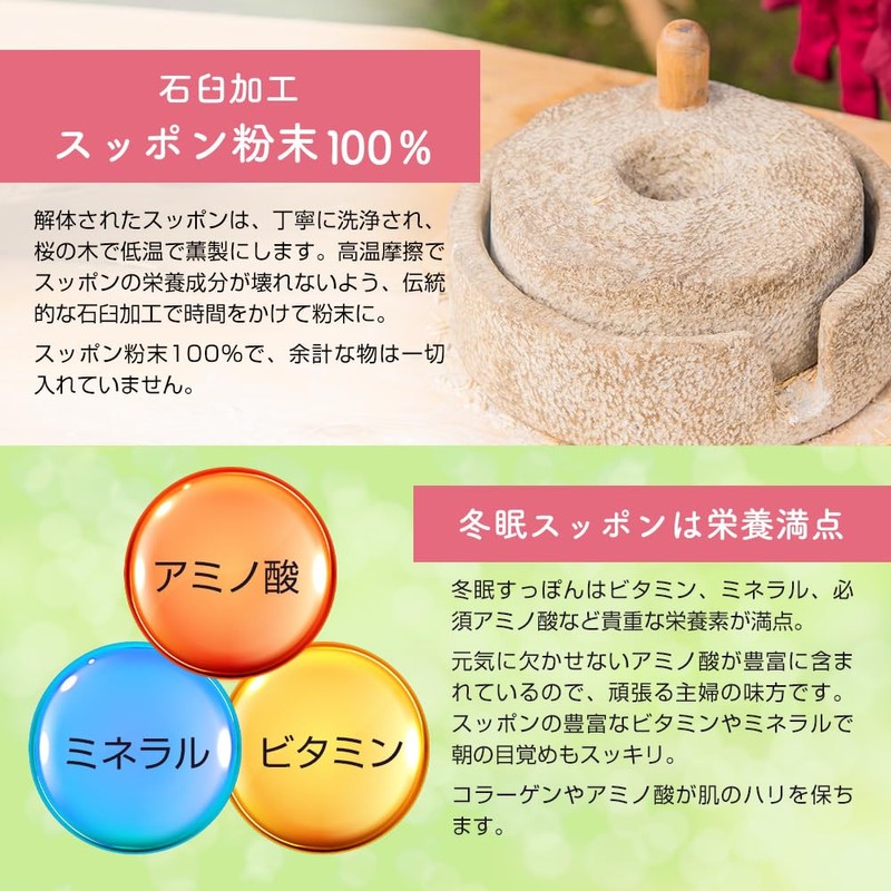 まるごとスッポン満点粒 サプリメント 宇和島産冬眠スッポン100％粉末 アミノ酸 ビタミン ミネラル 国内製造 正規品 60粒 約30日分