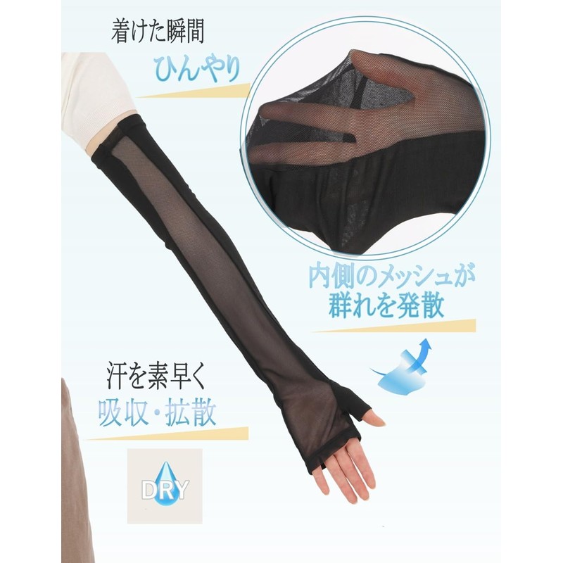 Wonder Belle Arm Cover, Rayon, Arm Cover, Mesh, UV, Cool