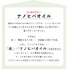 Aomori Hiba Nano Hiba Oil 3.4 fl oz (100 ml)