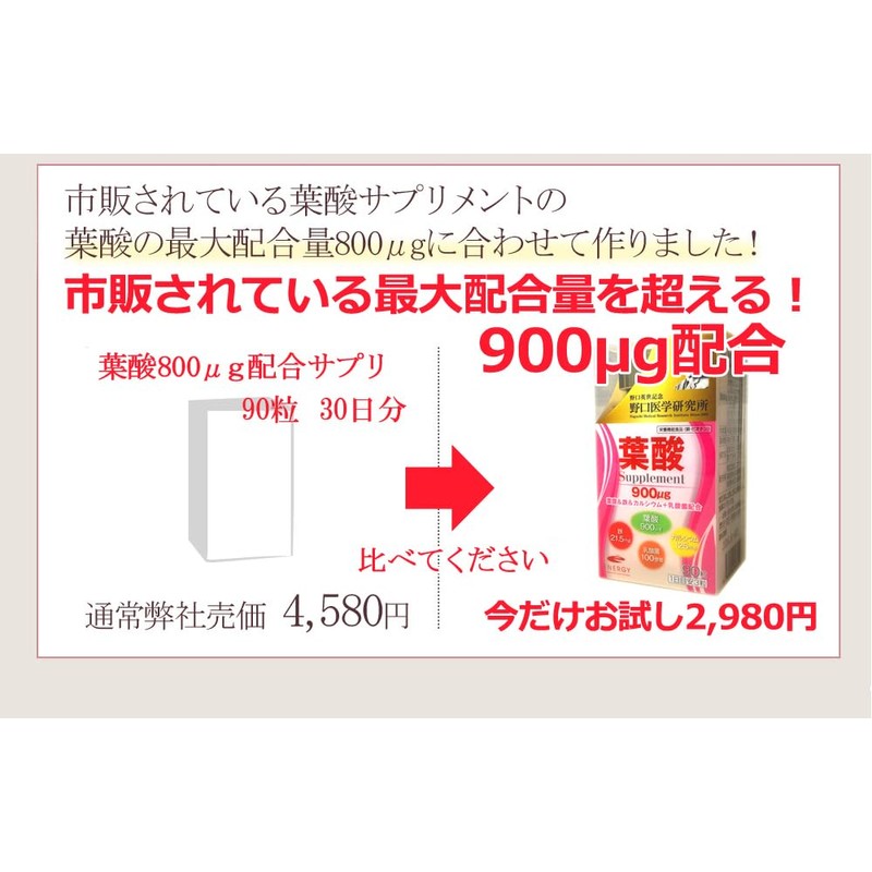 【管理栄養士・薬剤師監修の葉酸サプリ】　 葉酸900μg(マイクログラム)配合！葉酸サプリ 妊娠 妊活 授活 産後 授乳中 葉酸 サプリ エナジー葉酸900
