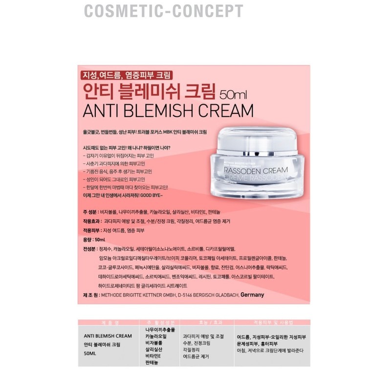Embecca Anti Blemish Cream 175ml / 엠베카 안티 블레미쉬 크림