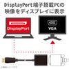 Elecom AD-DPVGABK DisplayPort to VGA Adapter Black