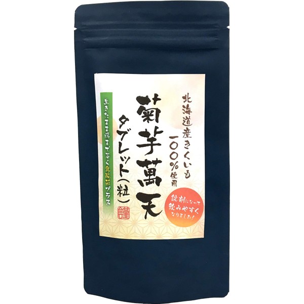 菊芋萬天タブレット360粒 乳酸菌・ビフィズス菌 プラス ビフィズス菌サプリ 北海道十勝産 キクイモ 由来イヌリン100％使用 ビフィズス菌 乳酸菌 プロバイオティクス